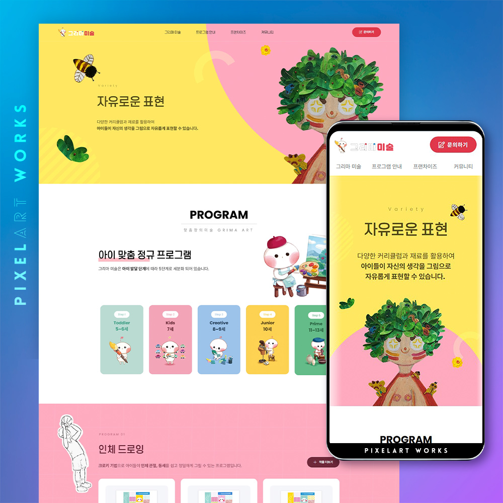 기업홈페이지제작업체