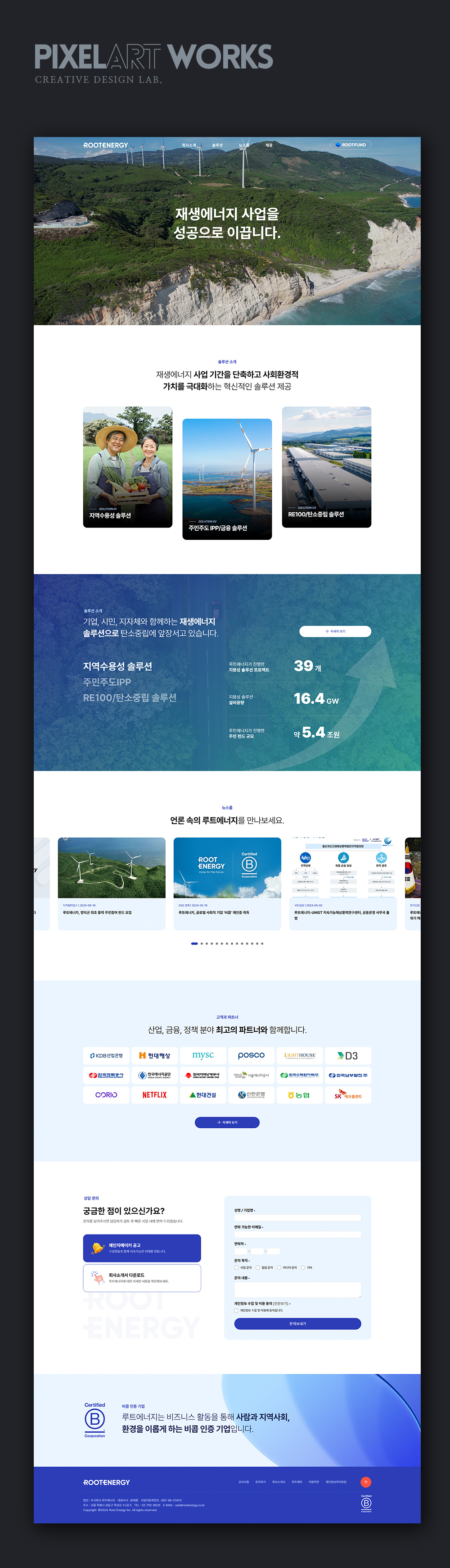웹사이트제작