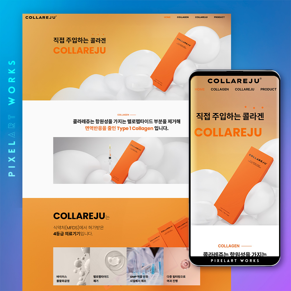 기업홈페이지제작