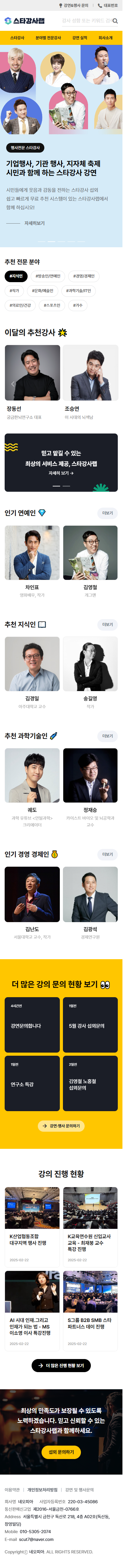 홈페이지제작업체