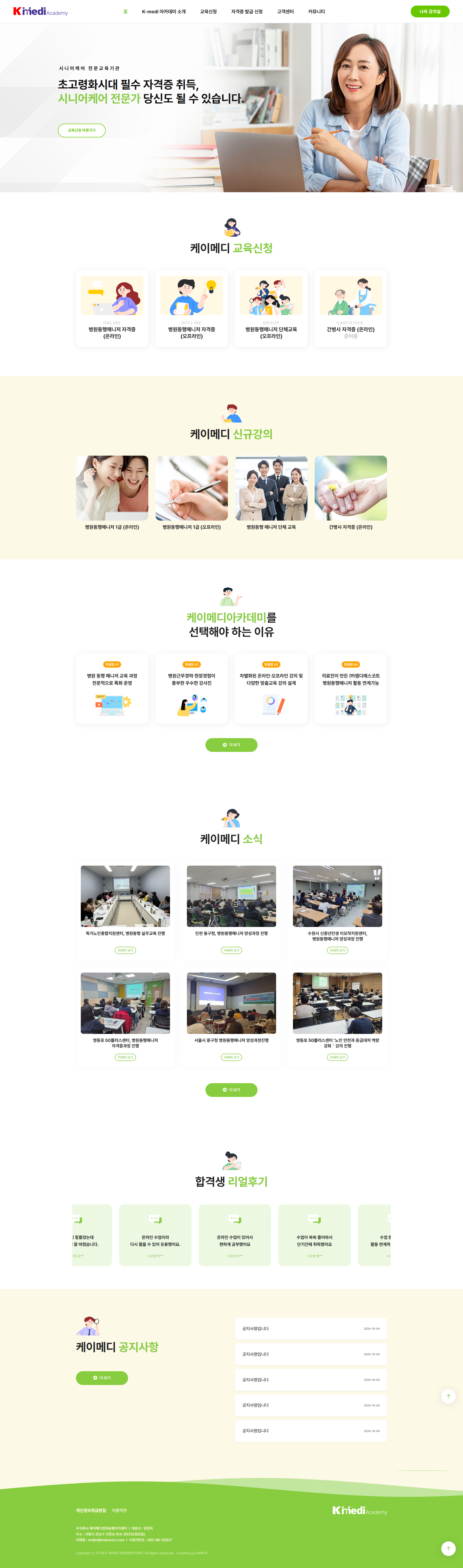 기업홈페이지제작업체