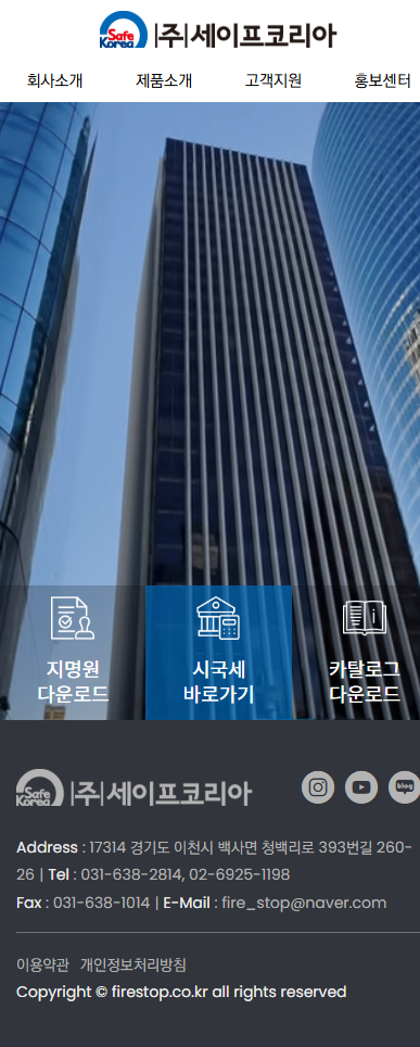 홈페이지제작업체