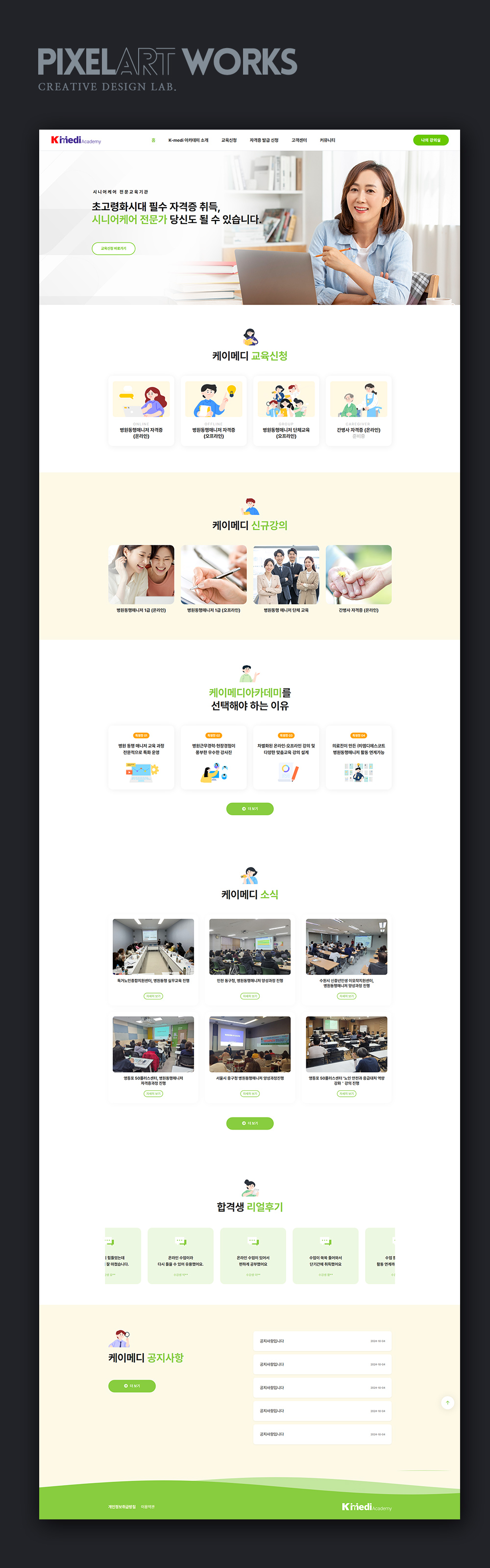 웹사이트제작