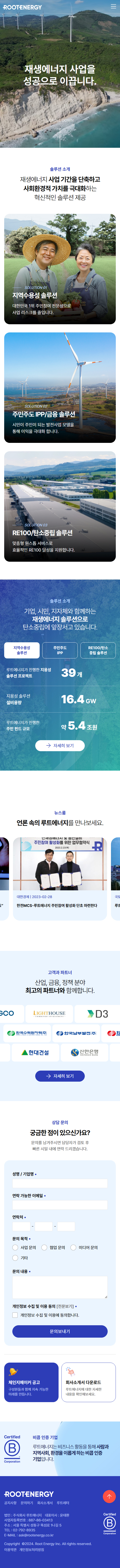 홈페이지제작업체