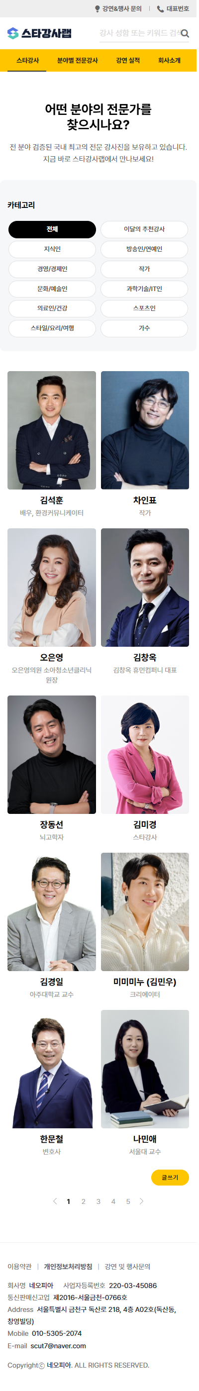 기업홈페이지제작 픽셀아트공작소