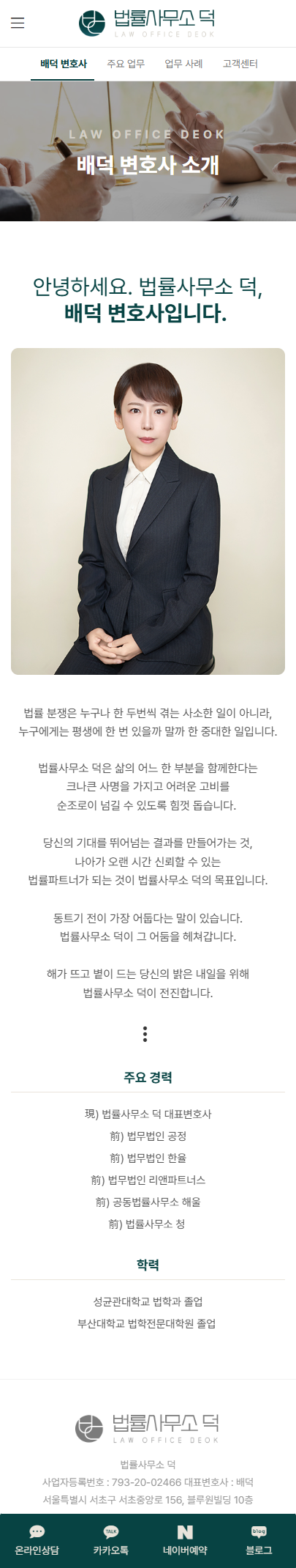 기업홈페이지제작 픽셀아트공작소