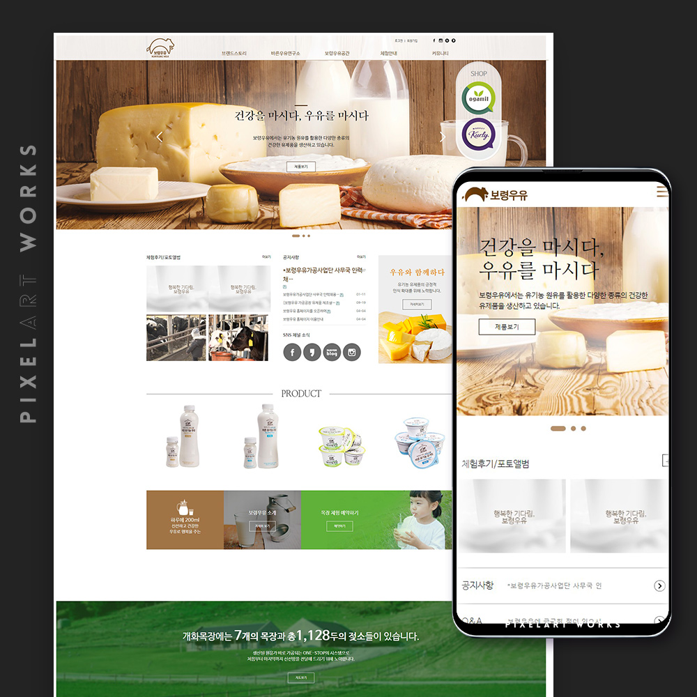 쇼핑몰 제작업체 추천