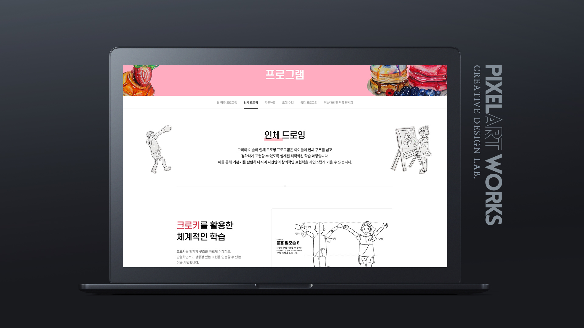 반응형홈페이지제작