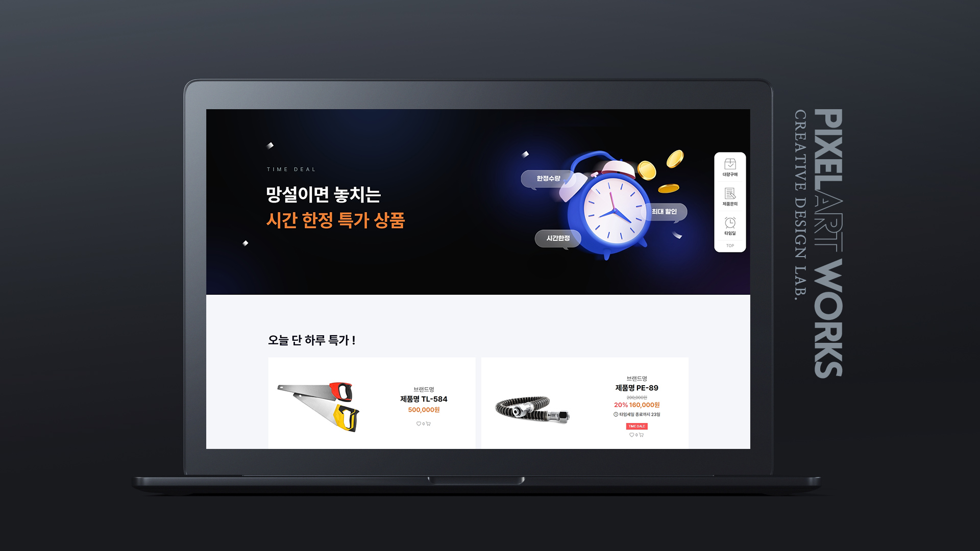 반응형홈페이지제작