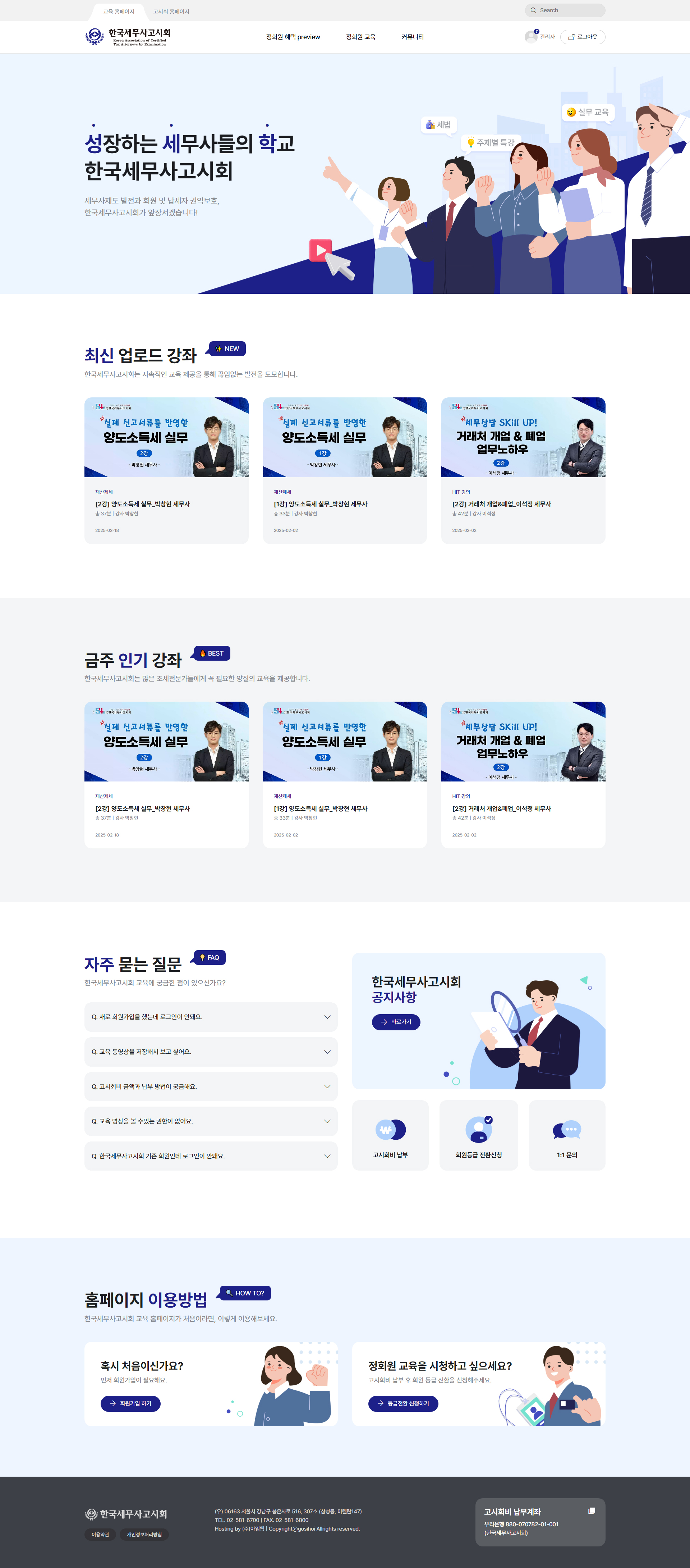 기업홈페이지제작업체