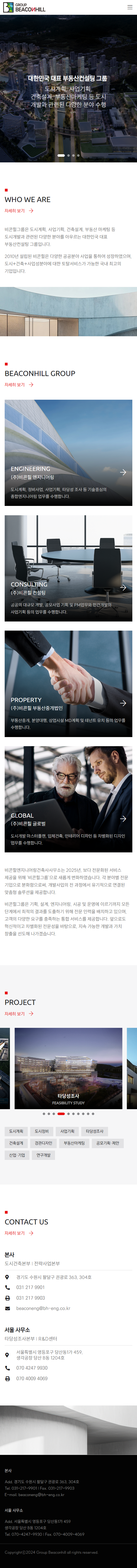 홈페이지제작업체