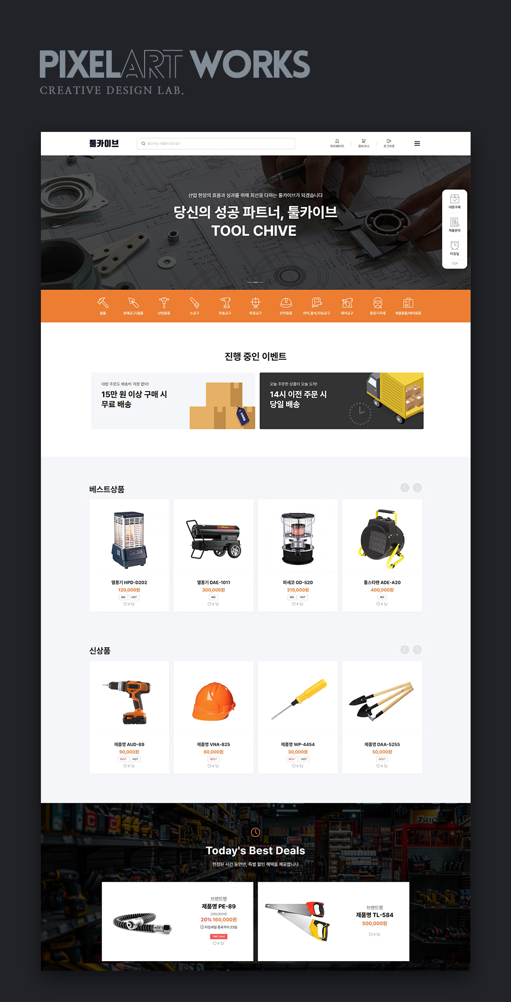 웹사이트제작