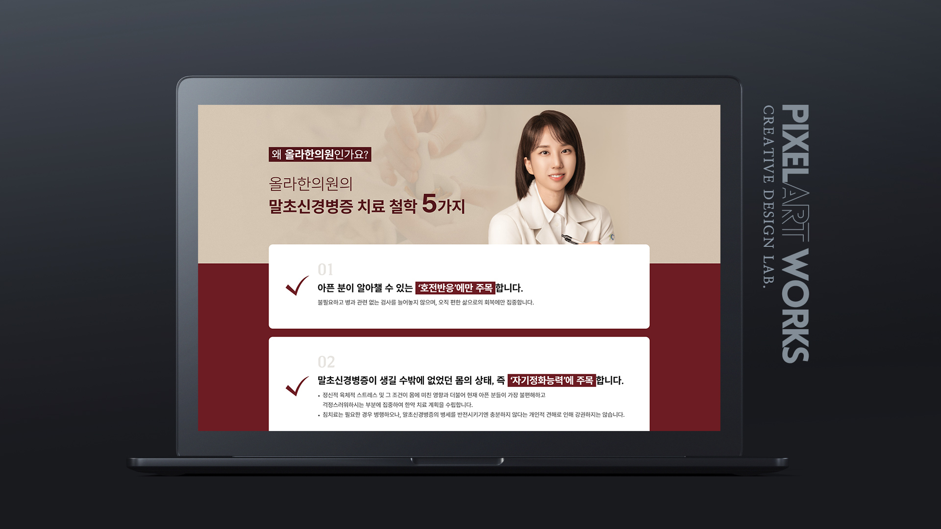 반응형홈페이지제작