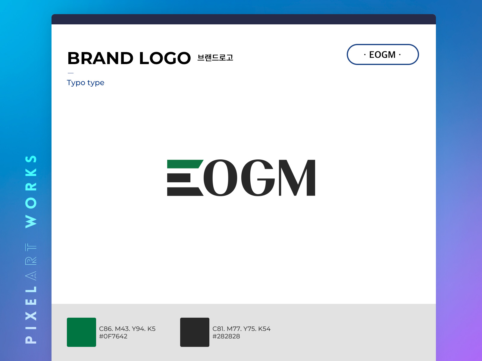 ㈜코스메카코리아(COSMECCA KOREA) : 웹사이트(홈페이지, 쇼핑몰) 제작사례 | 픽셀아트공작소