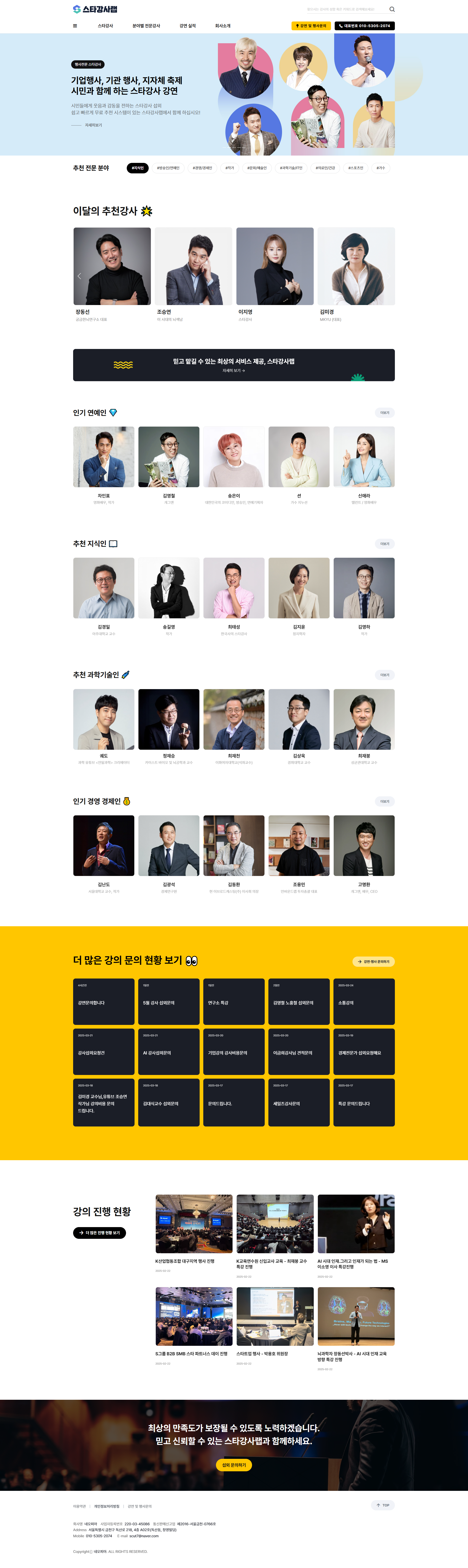 기업홈페이지제작업체