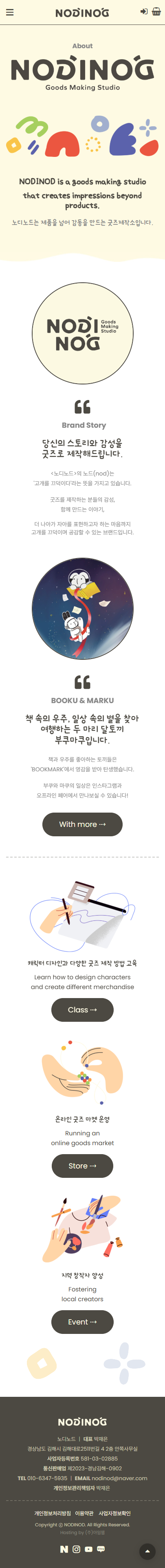 기업홈페이지제작 픽셀아트공작소