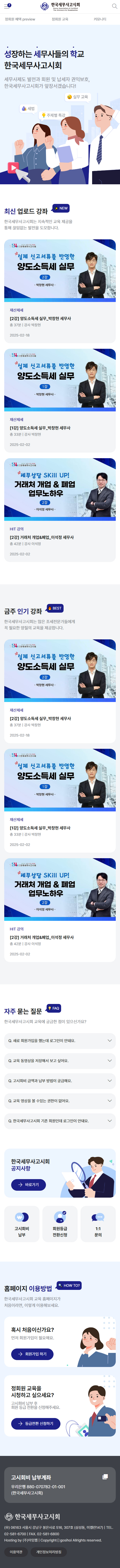 홈페이지제작업체