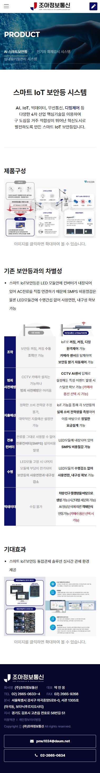 기업홈페이지제작 픽셀아트공작소