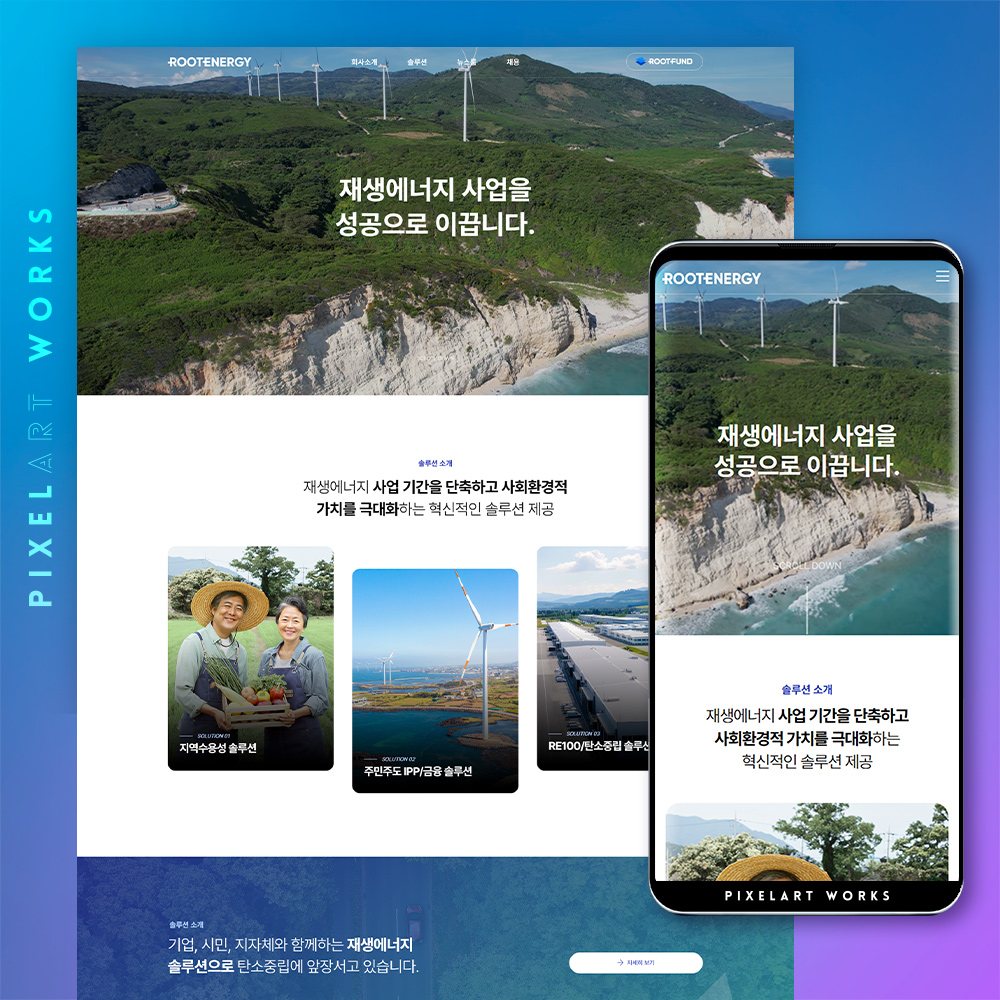 기업홈페이지제작업체