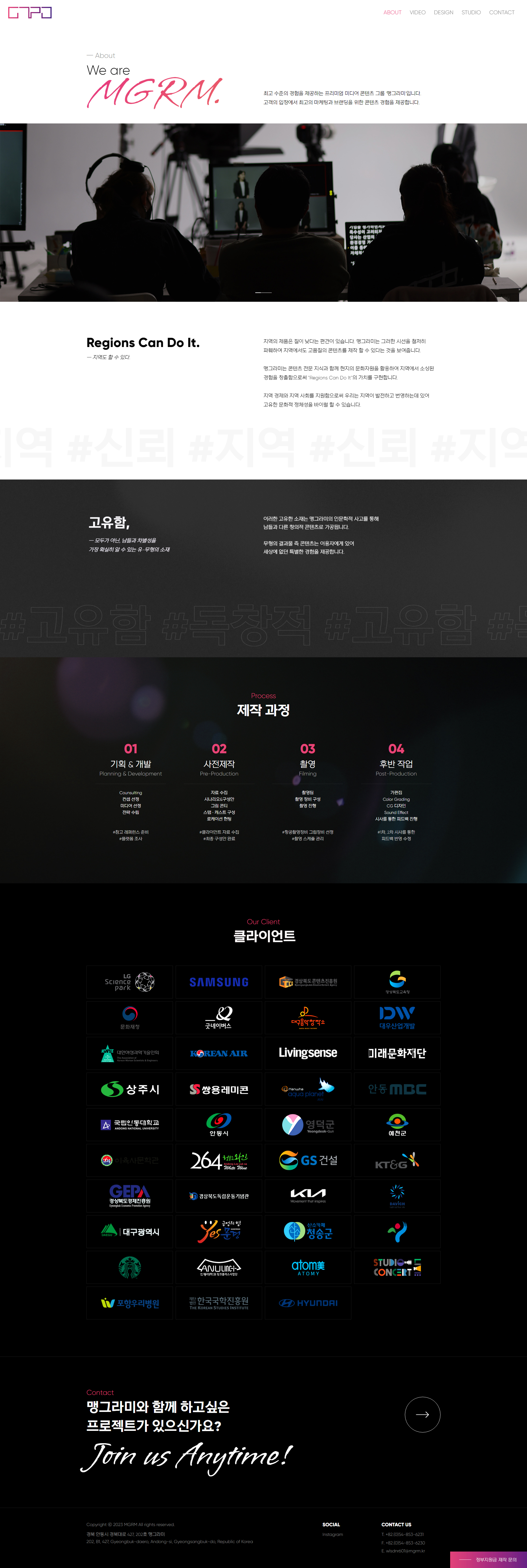 웹사이트제작업체