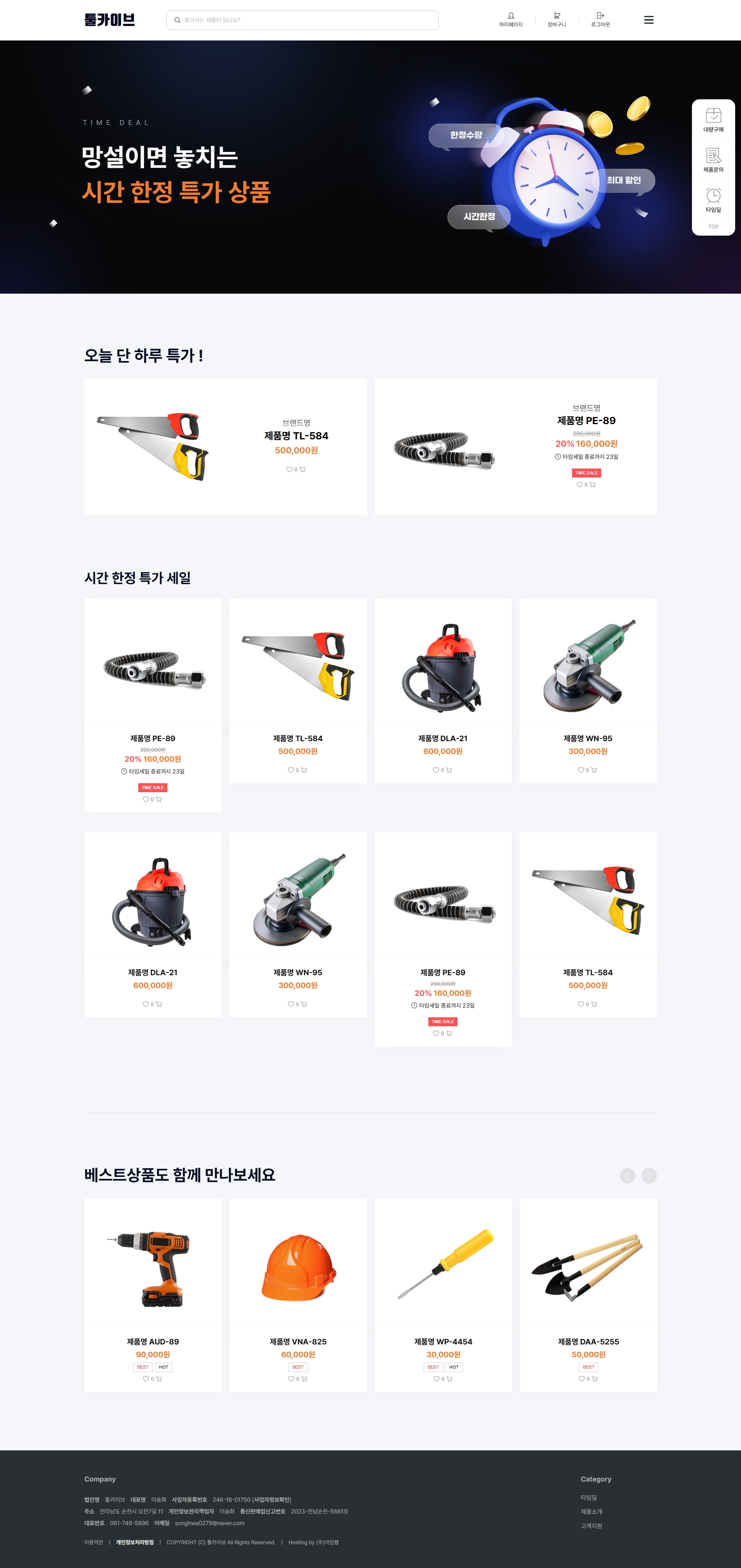 웹사이트제작업체