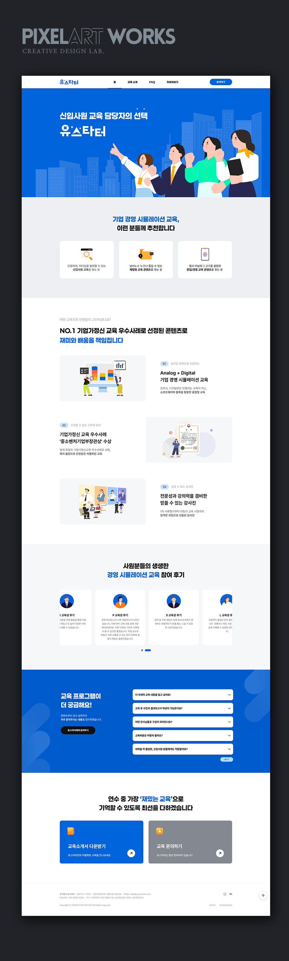 반응형홈페이지제작업체