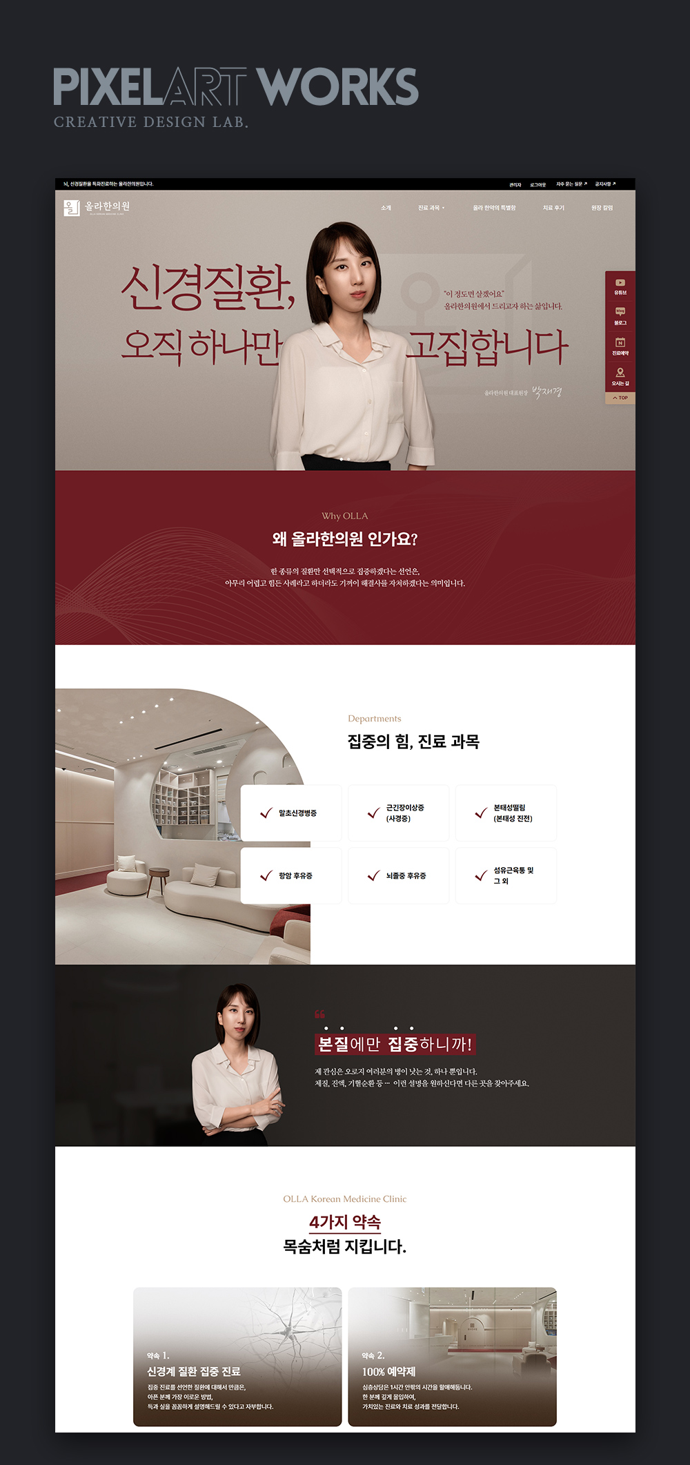 웹사이트제작