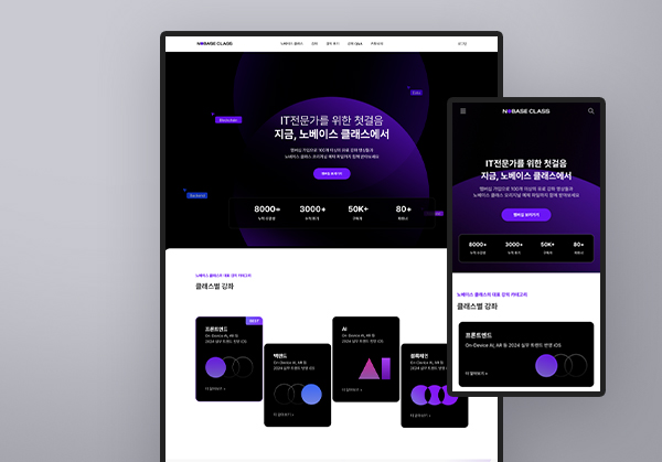 NOBASE CLASS 스킨 미리보기