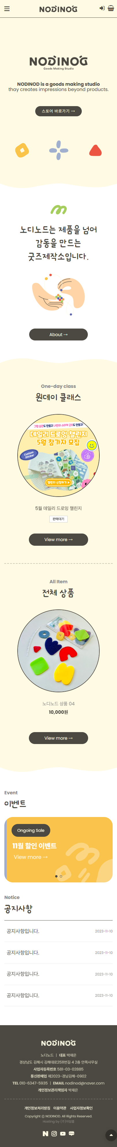 홈페이지제작업체