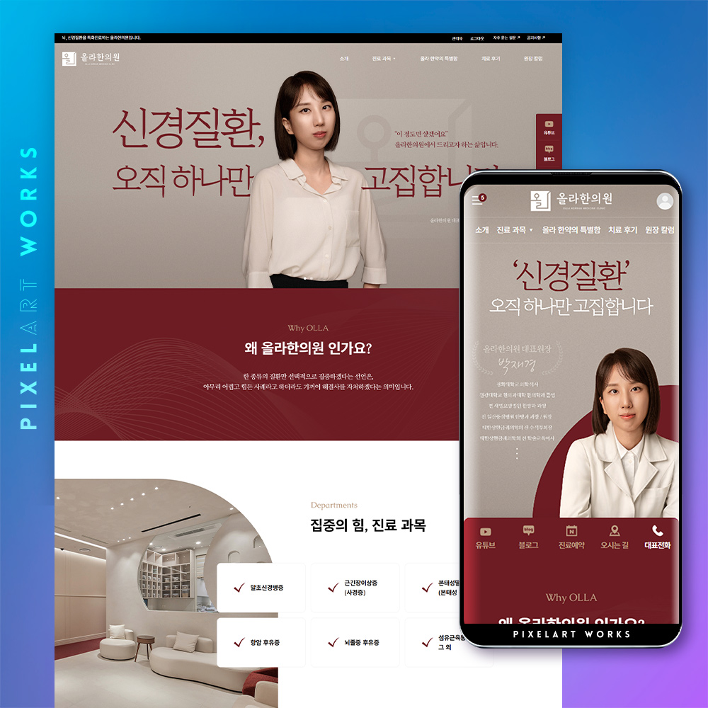 기업홈페이지제작업체