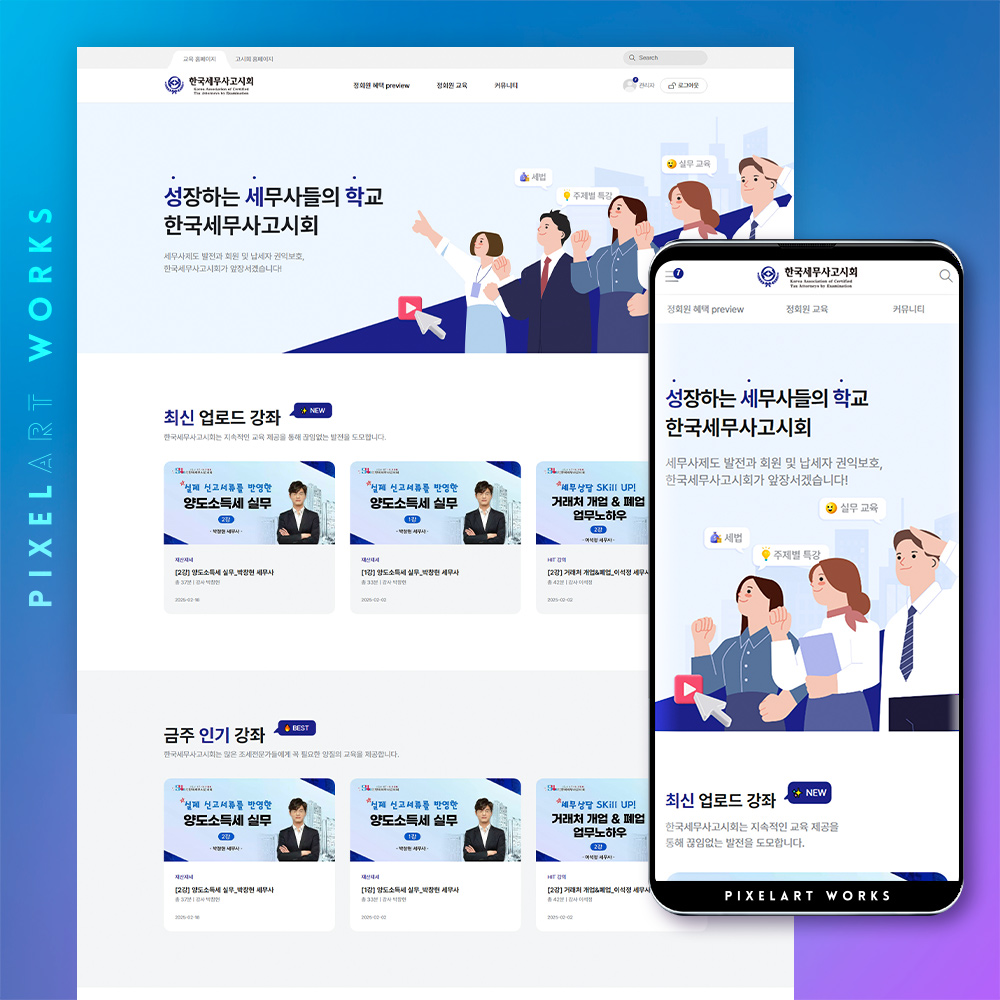 기업홈페이지제작업체