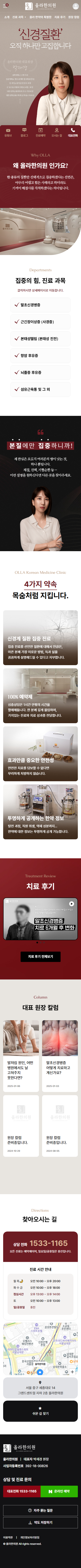 홈페이지제작업체
