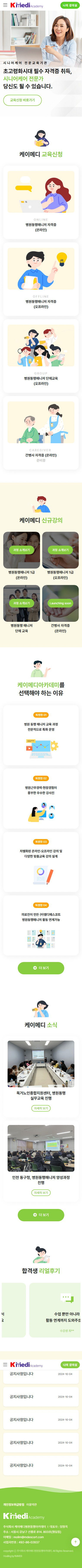 홈페이지제작업체