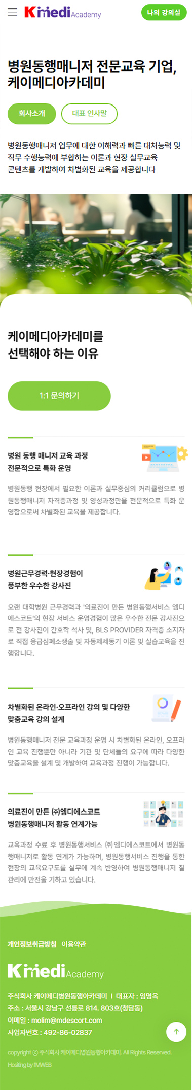 기업홈페이지제작 픽셀아트공작소