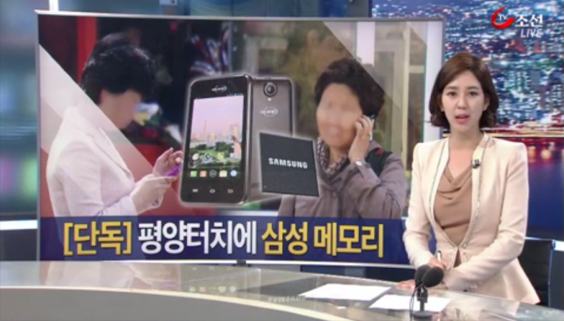북한에서 출시한 스마트폰의 부품 및 성능을 자세히 분석하여 취재를 지원 - TV조선