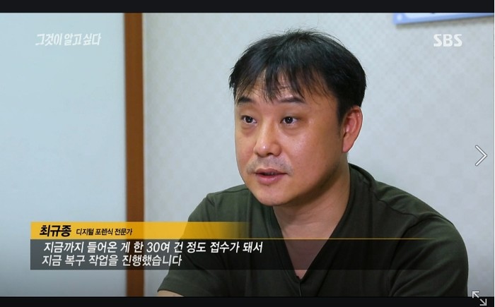 디지털포렌식 전문업체