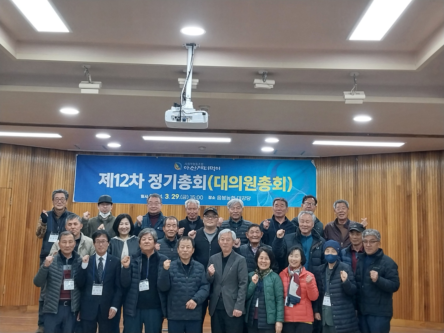 아산제터먹이사회적협동조합 이미지