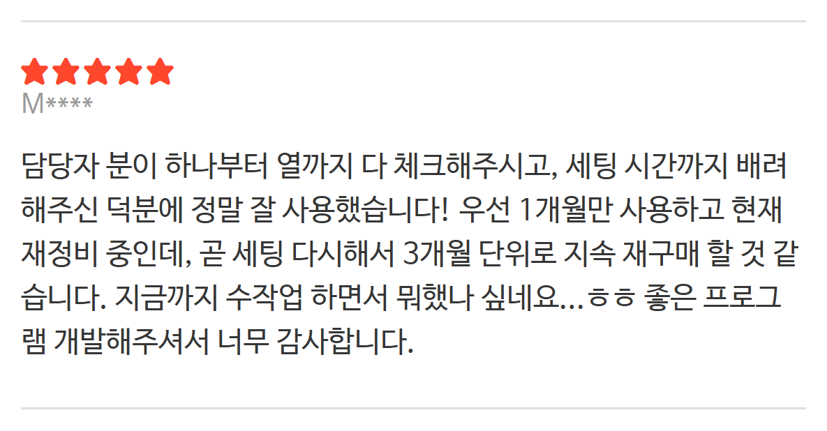 기관총엑셀 월 구독
