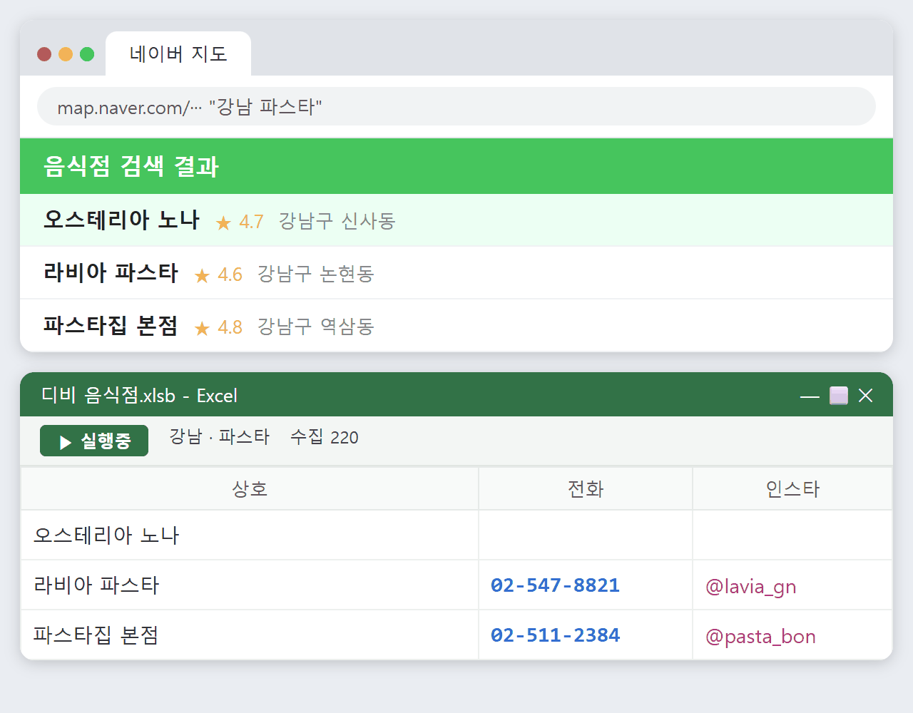 디비 음식점