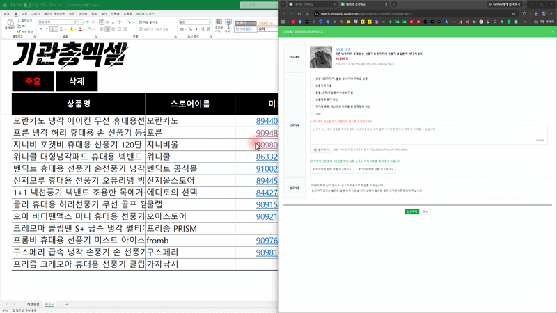 스토어 미드값 추출기