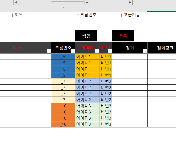 프록시 세팅봇