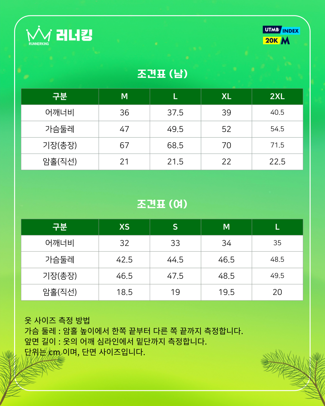 금수산트레일러닝 기념품 슬리브리스