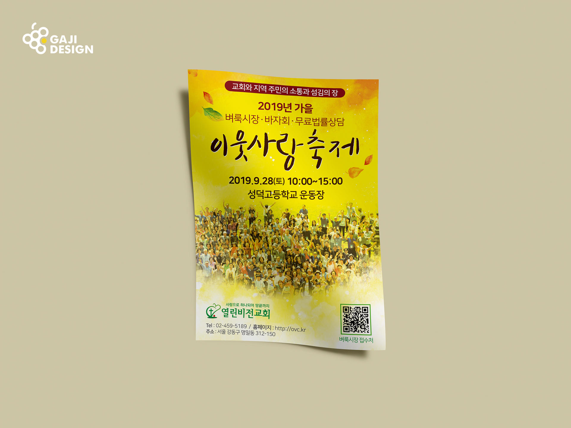 한국 추석 축제 템플릿 아름다운 캐릭터 축제 전단지 벡터 템플릿 PSD 다운로드, 디자인 자료 다운로드, image size:1920x1440