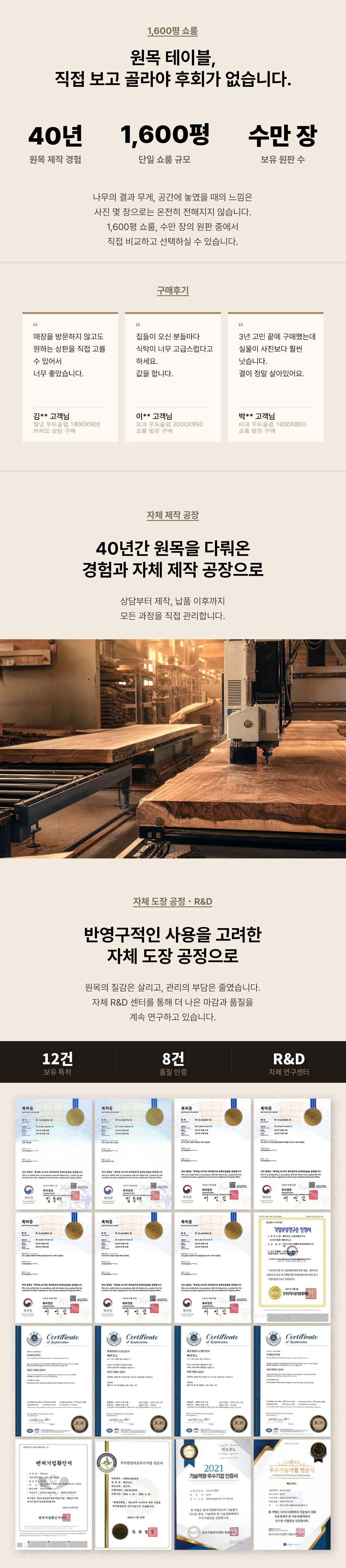 남미 네그로 우드슬랩 테이블