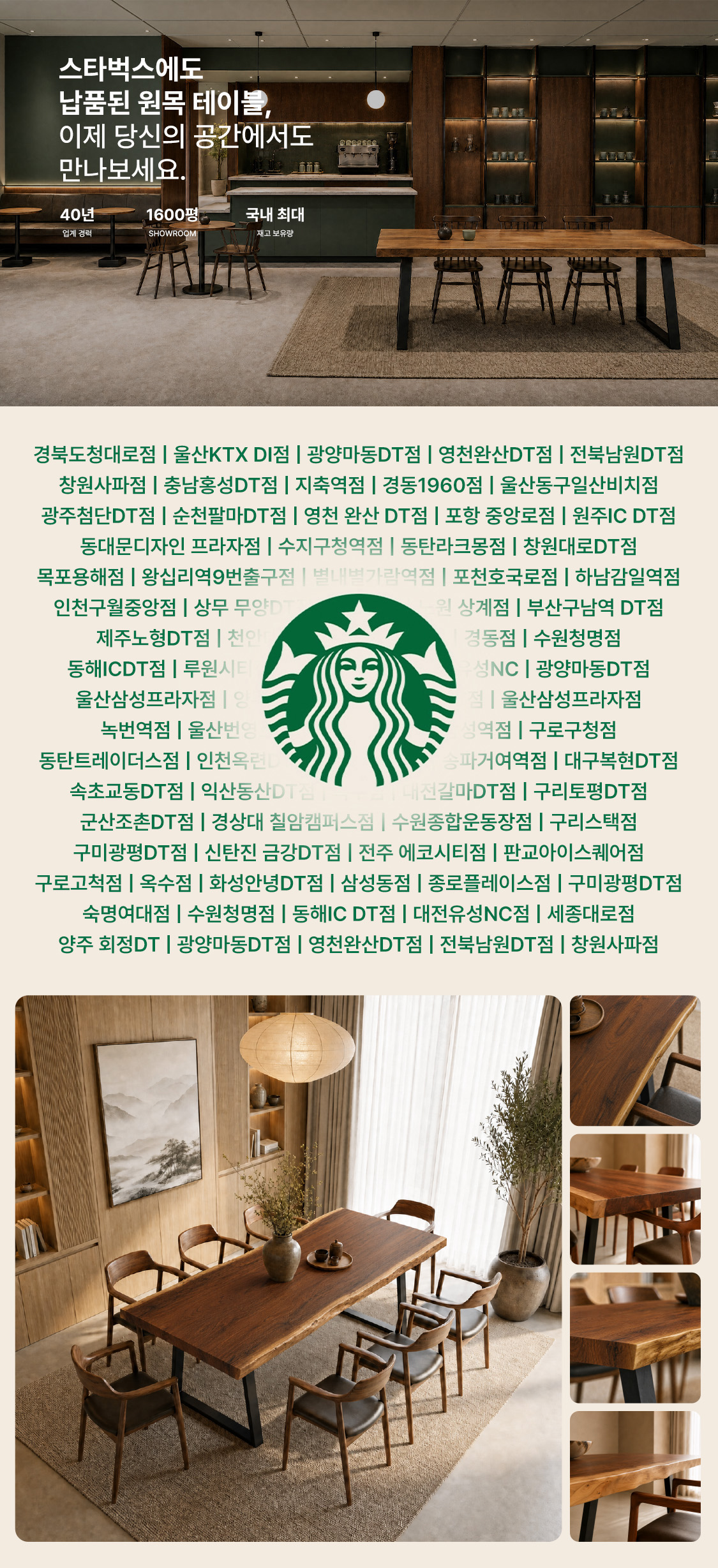 월넛 우드슬랩 테이블