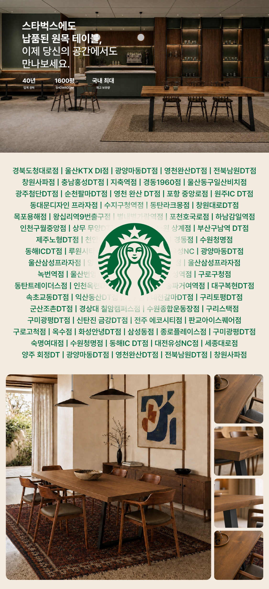 남미 네그로 우드슬랩 테이블