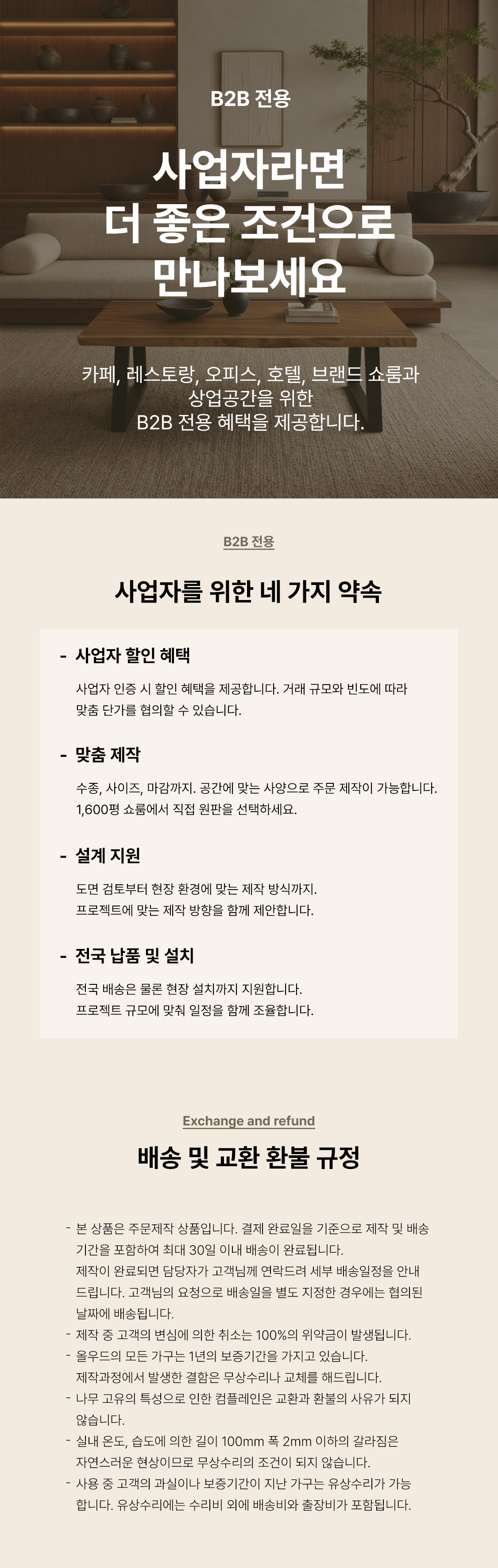 월넛 우드슬랩 테이블
