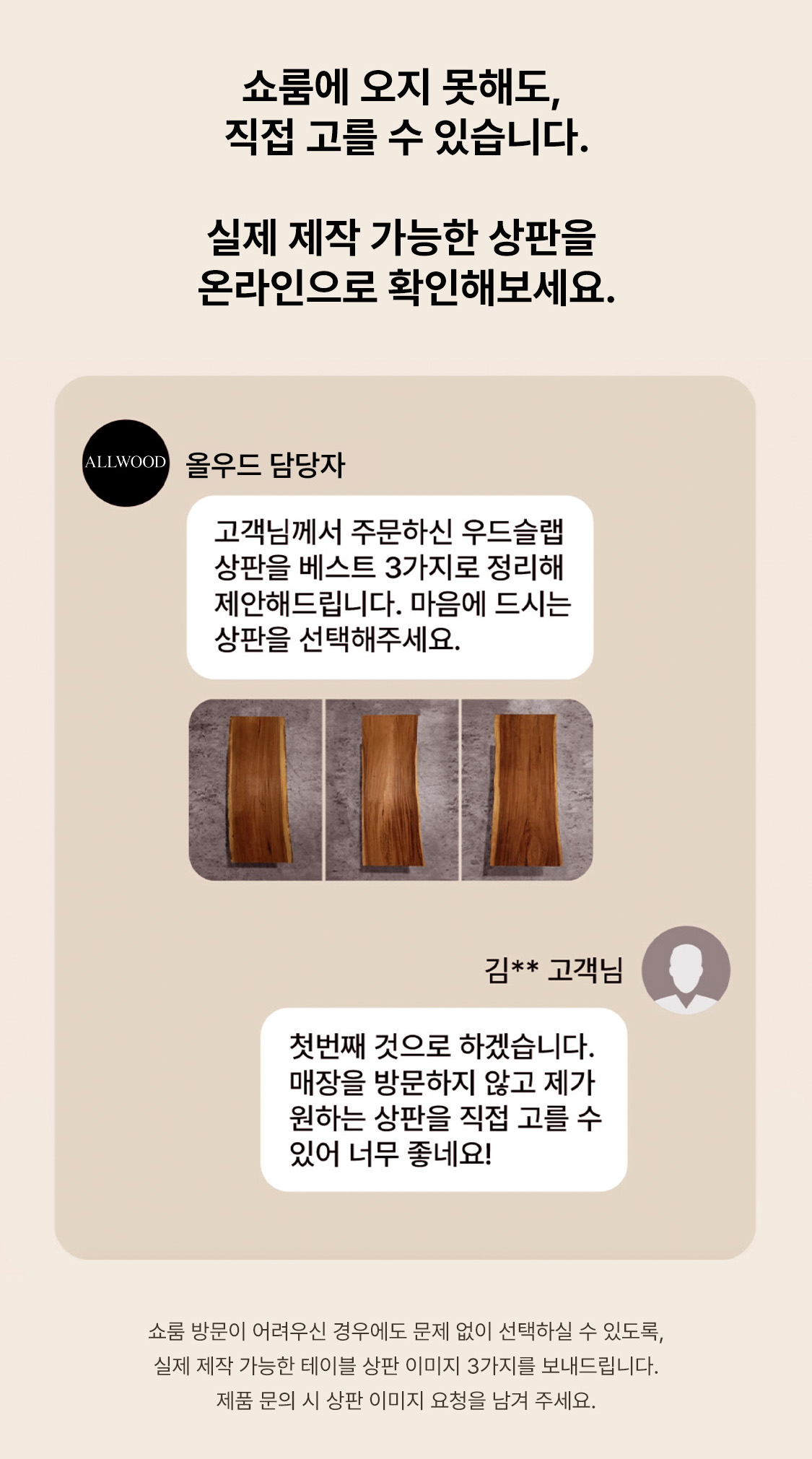 남미 네그로 우드슬랩 테이블