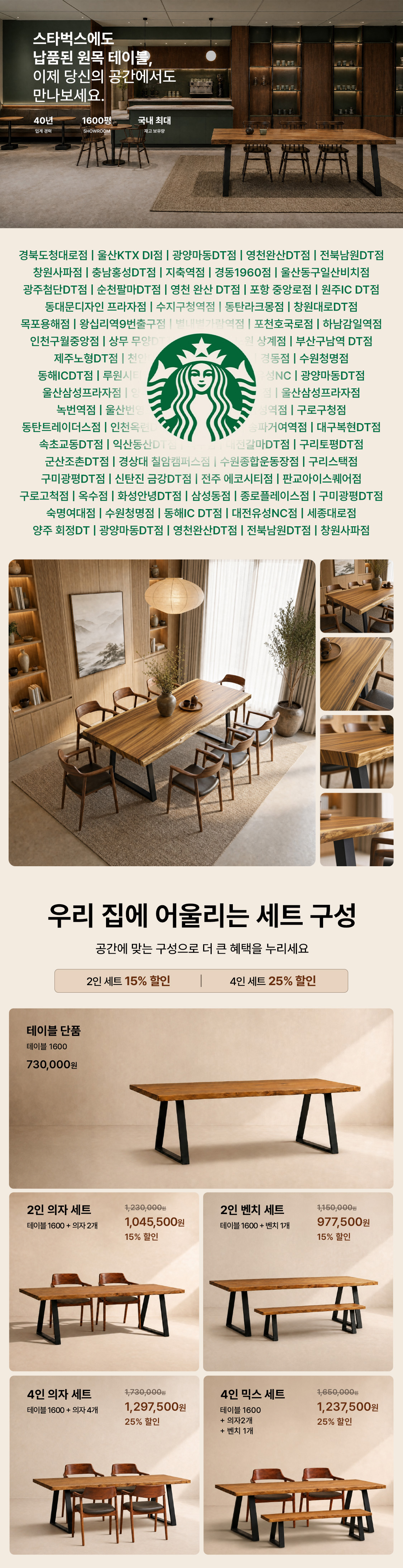 에콰도르 브릭스톤 우드슬랩 테이블