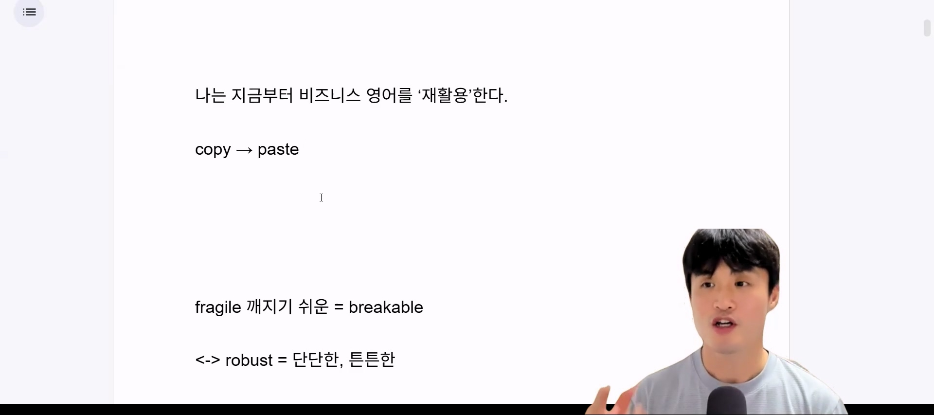 러너블영어의 비즈니스 영어 공부 방법